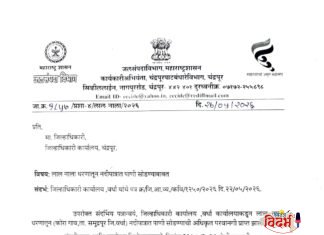 मोठी बातमी: लाल नाला धरणाचे दरवाजे उघडणार; नदीकाठच्या गावांना सतर्कतेचा इशारा!
