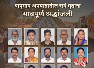 बापूगाव येथील भीषण अपघातात १३ जणांचा मृत्यू; संपूर्ण परिसरावर शोककळा