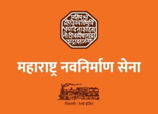 महावितरणचा ‘स्मार्ट मीटर’चा घाट म्हणजे हुकूमशाही; मनसेचा सरकारला इशारा, अन्यथा होणार ‘करंट आंदोलन’!