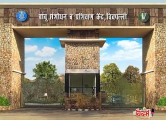 एआयसीटीई मान्यताप्राप्त बांबु टेक्नॉलॉजीडि प्लोमाकरीता चंद्रपुरातील बीआरटीसीला मंजुरीबीआरटीसी ठरली भारतातील पहिली संस्था
