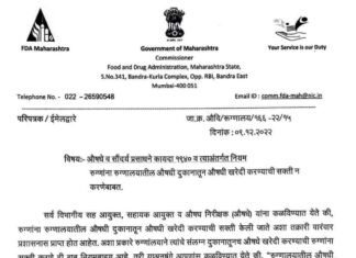 रुग्णांची लूट थांबवा! हॉस्पिटलमध्ये औषध खरेदीची सक्ती केल्यास होणार कठोर कारवाई; ‘अखिल भारतीय ग्राहक पंचायत’ आक्रमक