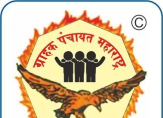 छापील किंमतीपेक्षा जादा दराने विक्री प्रकरणात समाधान पुर्ती वर कारवाई ग्राहक पंचायत महाराष्ट्र कडे ग्राहकाची तक्रार.