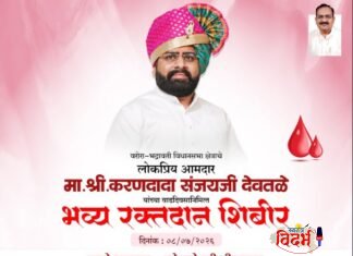वरोरा-भद्रावतीचे लोकप्रिय आमदार मा. श्री. करणदादा संजयजी देवतळे यांच्या वाढदिवसानिमित्त भव्य रक्तदान शिबिराचे आयोजन.