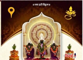 वरोऱ्यात भक्तीचा महापूर! श्री मोठे विठ्ठल मंदिर देवस्थानतर्फे भव्य आषाढी नामसप्ताह सोहळ्याचे आयोजन.