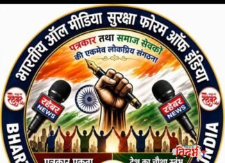 ‘भारतीय ऑल मिडिया सुरक्षा फोरम ऑफ इंडिया’ची भव्य सर्वसाधारण बैठक १९ जुलै रोजी भद्रावतीत; नवनियुक्त पदाधिकाऱ्यांचा होणार गौरव.
