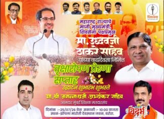 पर्यावरण रक्षणाचा वसा: वरोऱ्यात २५ जुलैपासून ‘वृक्षारोपण प्रेरणा सप्ताह’ उत्साहात सुरू.
