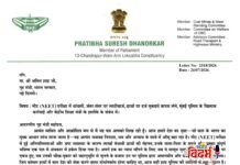 विद्यार्थ्यांवरील गुन्हे बिनशर्त मागे घ्या आणि जखमींवर मोफत उपचार करा; खासदार प्रतिभा धानोरकर आक्रमक, केंद्रीय शिक्षण मंत्र्यांच्या राजीनाम्याची मागणी.