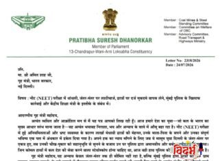 विद्यार्थ्यांवरील गुन्हे बिनशर्त मागे घ्या आणि जखमींवर मोफत उपचार करा; खासदार प्रतिभा धानोरकर आक्रमक, केंद्रीय शिक्षण मंत्र्यांच्या राजीनाम्याची मागणी.
