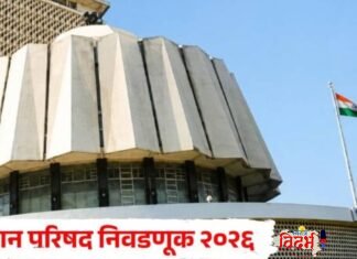 विधान परिषदेचे दिग्गज ‘रिटायर’; पावसाळी अधिवेशनात भावूक निरोप!