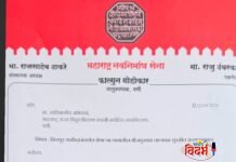 शिरपूर उपकेंद्राचा भोंगळ कारभार! विस्कळीत वीजपुरवठ्याविरोधात ‘मनसे’चा आंदोलनाचा इशारा.