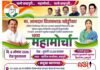 चलो ब्रम्हपुरी… महामोर्चा… चलो ब्रम्हपुरी… शेतकरी, कष्टकरी अन् वंचितांच्या हक्कासाठी ६ ऑगस्टला ब्रम्हपुरी तहसील कार्यालयावर भव्य ‘महामोर्चा’!
