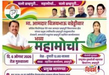 चलो ब्रम्हपुरी… महामोर्चा… चलो ब्रम्हपुरी… शेतकरी, कष्टकरी अन् वंचितांच्या हक्कासाठी ६ ऑगस्टला ब्रम्हपुरी तहसील कार्यालयावर भव्य ‘महामोर्चा’!