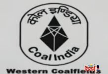 वेकोलीच्या विस्तारीत प्रकल्पाविरोधात रोष : मौजा ऐकोना येथील ‘एकात्मिक येकोना – १ व २’ खुल्या खाणीच्या जनसुनावणीसाठी हरकतींचे आवाहन!