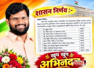 सरळ सेवा भरतीतील छोट्या संवर्गातील पदांच्या बिंदू नामावली पुनर्विलोचनासाठी मुख्य सचिवांच्या अध्यक्षतेखाली उच्चस्तरीय समिती गठित!