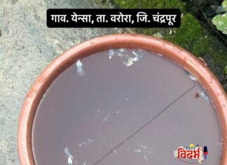येन्सा गावातील शासकीय पाणीपुरवठ्याच्या पाण्यात पक्ष्याचे पिसे; दुर्गंधीमुळे नागरिकांमध्ये संताप.
