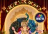 “भक्ती, संस्कृती आणि हिंदुत्वाचा अढळ वसा: वरोऱ्याचे ‘नवरंग गणेश मंडळ’ साजरं करत आहे ४५ वं गौरवशाली वर्ष!”