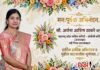सौ. अर्चना आशिष ठाकरे यांची महाराष्ट्र प्रदेश काँग्रेस कमिटी – ओबीसी काँग्रेसच्या उपाध्यक्ष पदी निवड!