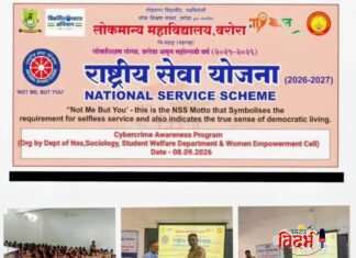 लोकमान्य महाविद्यालयात सायबर गुन्ह्याविषयी जनजागृती कार्यशाळा संपन्न; ” विवेक आणि सावधगिरीच बचावाचे हत्यार ” शरद भस्मे