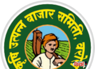 वरोरा बाजार समितीत मोठी खळबळ: चार संचालकांच्या सदस्यत्वावर टांगती तलवार!